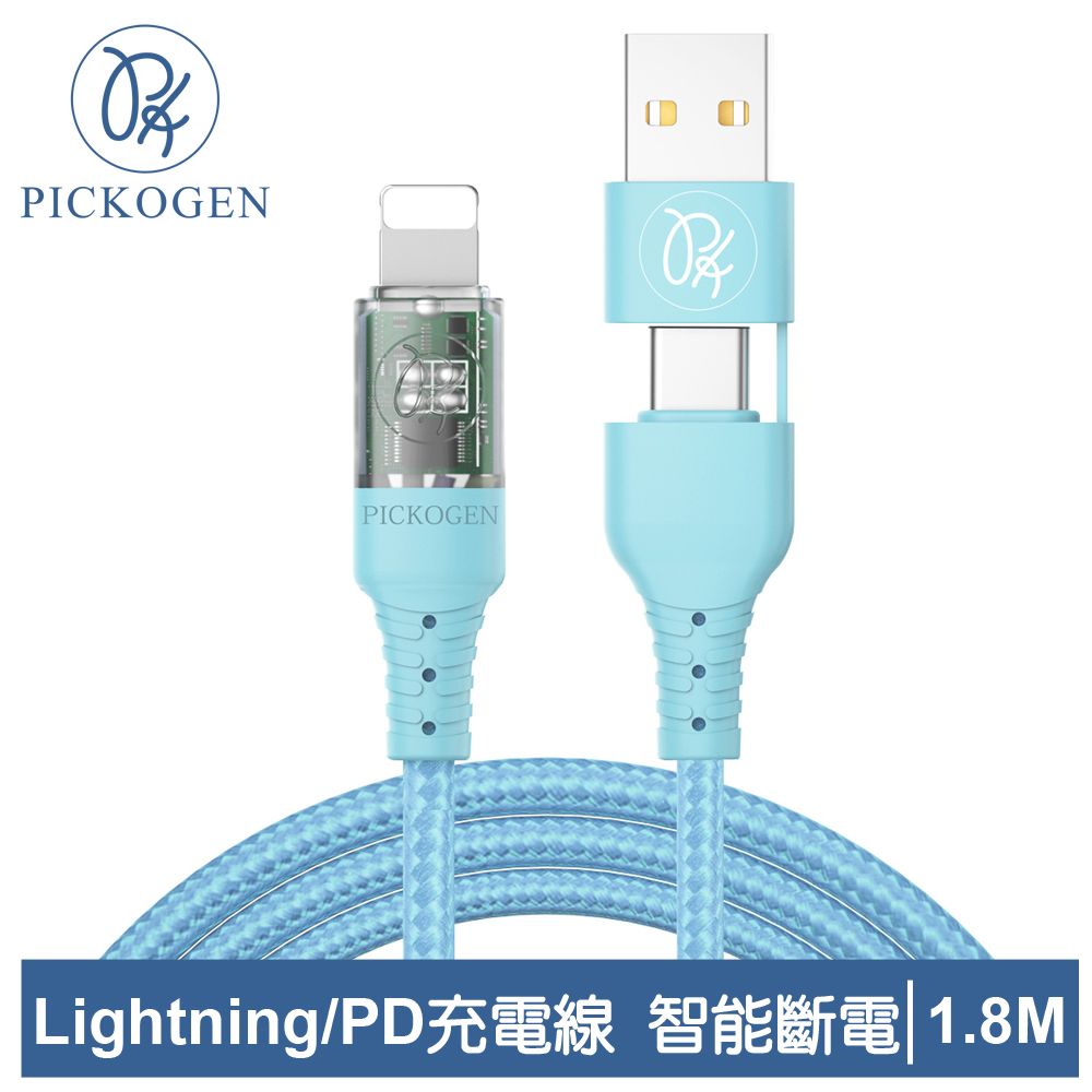 PICKOGEN 【 皮克全】二合一 PD/Lightning/Type-C/iPhone充電線傳輸線快充線編織線 閃速 1.8M 藍色