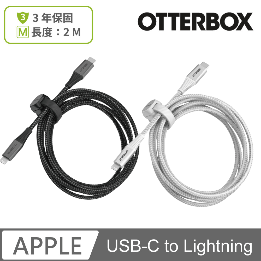 OTTERBOX  USB-C to Lightning  2M 快充磁吸編織線(磁吸束帶) 原廠3年保固