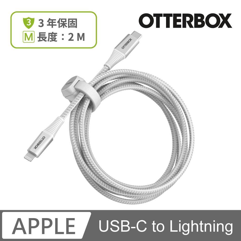 OTTERBOX  USB-C to Lightning  2M 快充磁吸編織線(磁吸束帶) 原廠3年保固