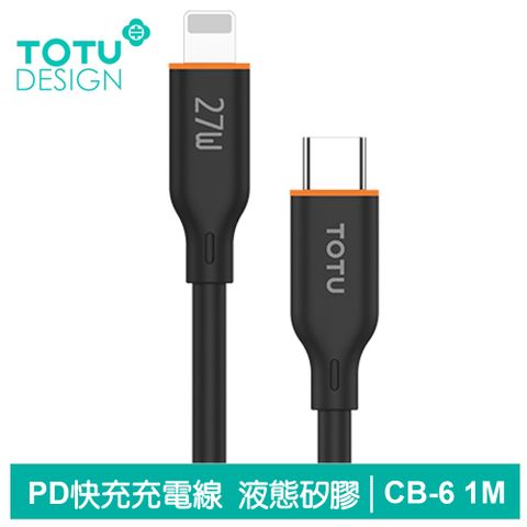 TOTU Type-C TO Lightning PD充電線傳輸線快充線 液態矽膠 CB-6系列 1M 拓途 黑色