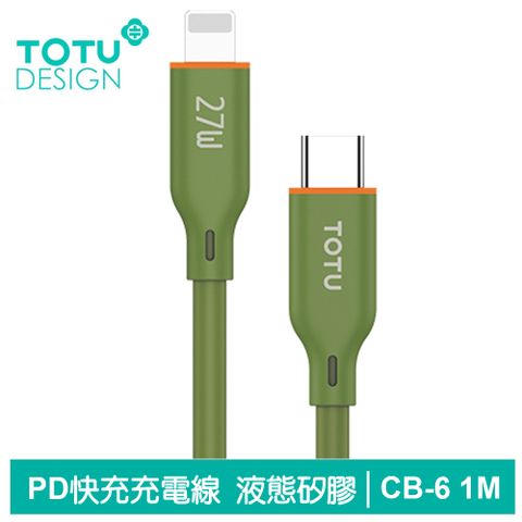 【TOTU】PD/Lightning/Type-C/iPhone充電傳輸線 CB-6系列 1M 拓途 軍綠