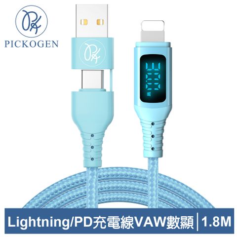 PICKOGEN 【 皮克全】二合一 PD/Lightning/Type-C/iPhone充電線傳輸線快充線編織線 神速 1.8M 藍色