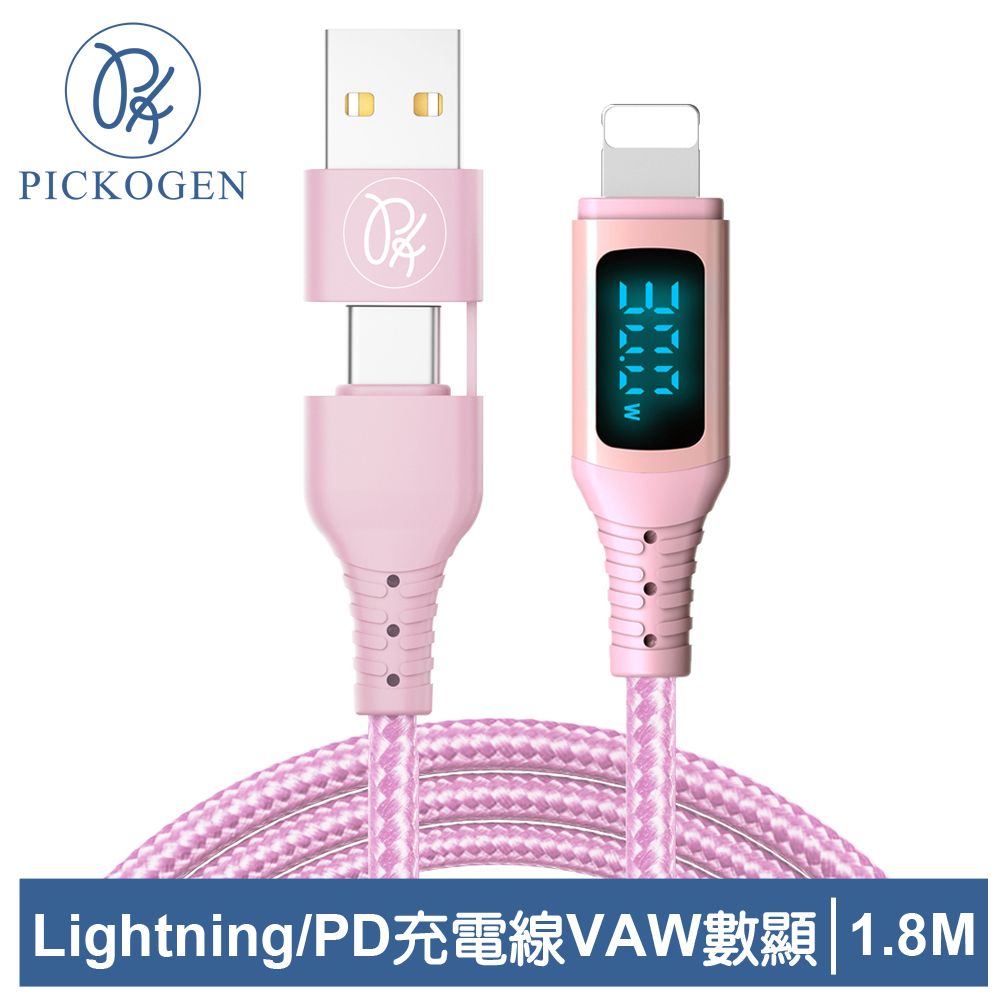 PICKOGEN 【 皮克全】二合一 PD/Lightning/Type-C/iPhone充電線傳輸線快充線編織線 神速 1.8M 粉色