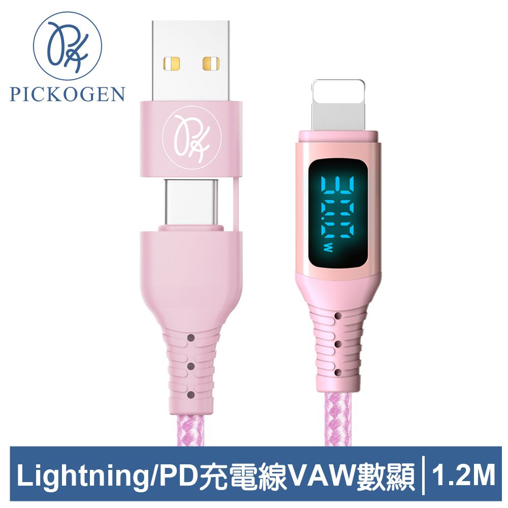 PICKOGEN 【 皮克全】二合一 PD/Lightning/Type-C/iPhone充電線傳輸線快充線編織線 神速 1.2M 粉色