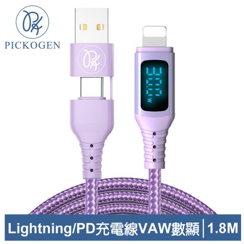 PICKOGEN 【 皮克全】二合一 PD/Lightning/Type-C/iPhone充電線傳輸線快充線編織線 神速 1.8M 紫色