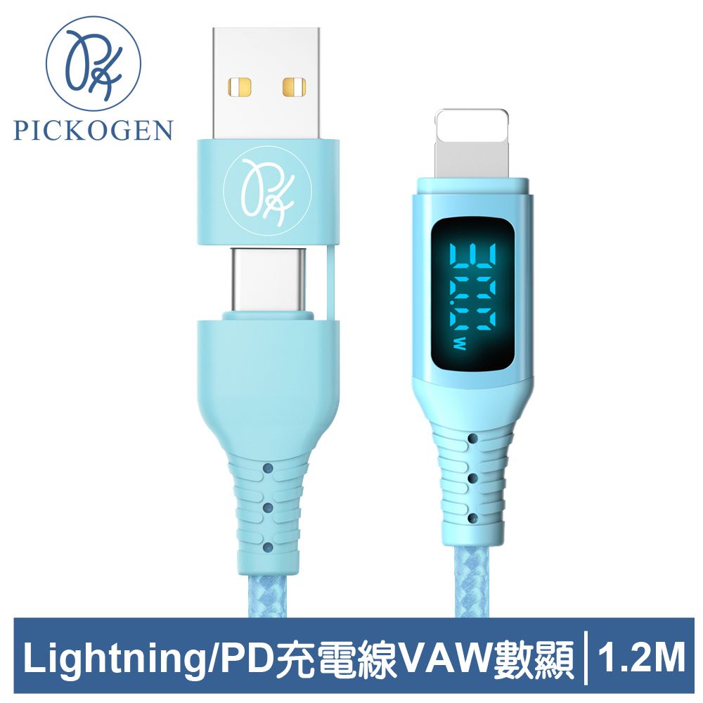 PICKOGEN 【 皮克全】二合一 PD/Lightning/Type-C/iPhone充電線傳輸線快充線編織線 神速 1.2M 藍色