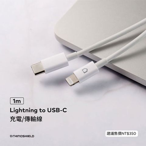 【犀牛盾】Lightning to USB-C 白色充電/傳輸線 1公尺