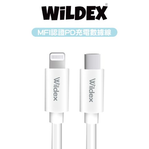 Wildex MFi 認證PD充電數據線