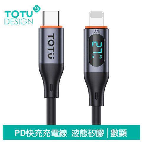 TOTU 數顯 Type-C TO Lightning PD充電線傳輸線快充線 3A快充 液態矽膠 CB-7系列 1M 拓途 黑色