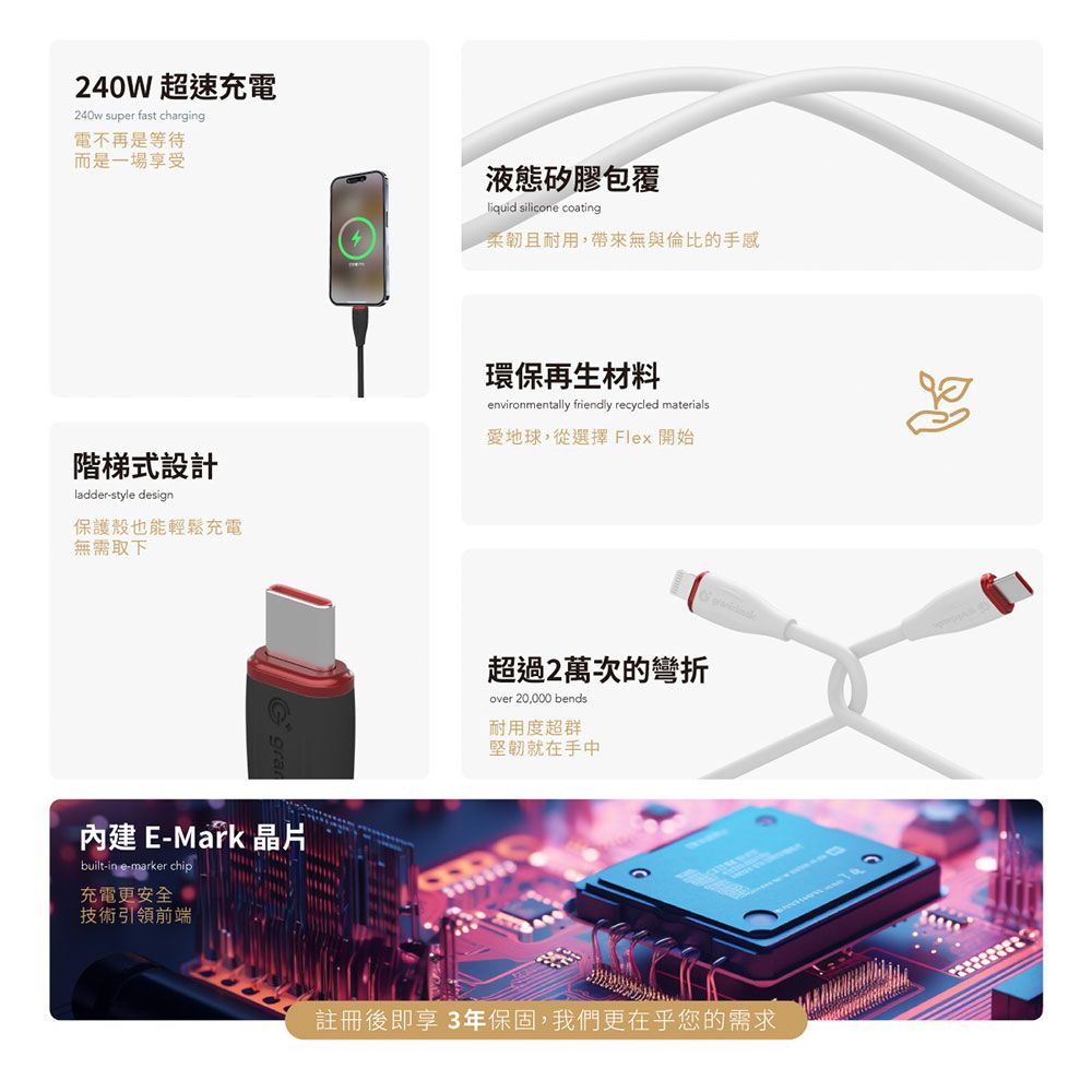 grantclassic 特經典   特經典 充滿希望 Flex USB-C to Lightning 240W 液態矽膠充電線【50CM】