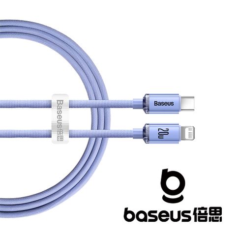 Baseus 倍思 晶耀 Type C to Lightning 20W 1.2M 快充數據線 紫色