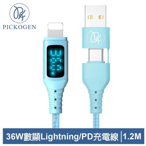 三段式顯示｜電壓/電流/功率【PICKOGEN 皮克全】二合一 Type-C/USB-A TO Lightning PD充電線傳輸線快充線編織線 36W 神速 1.2M 藍色