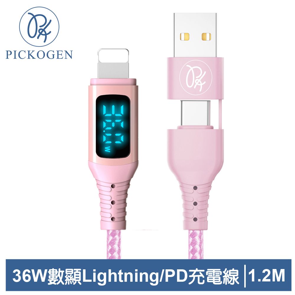 PICKOGEN 【 皮克全】二合一 Type-C/USB-A TO Lightning PD充電線傳輸線快充線編織線 36W 神速 1.2M 粉色