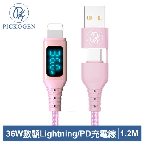三段式顯示｜電壓/電流/功率【PICKOGEN 皮克全】二合一 Type-C/USB-A TO Lightning PD充電線傳輸線快充線編織線 36W 神速 1.2M 粉色