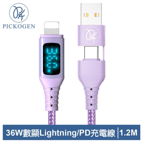 三段式顯示｜電壓/電流/功率【PICKOGEN 皮克全】二合一 Type-C/USB-A TO Lightning PD充電線傳輸線快充線編織線 36W 神速 1.2M 紫色