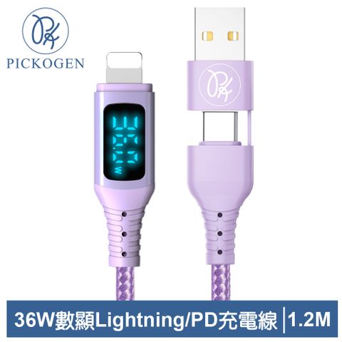 PICKOGEN 【 皮克全】二合一 Type-C/USB-A TO Lightning PD充電線傳輸線快充線編織線 36W 神速 1.2M 紫色