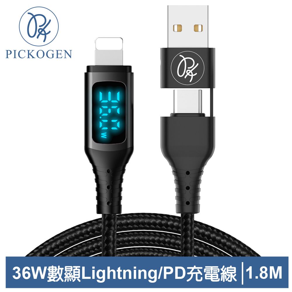 PICKOGEN 【 皮克全】二合一 Type-C/USB-A TO Lightning PD充電線傳輸線快充線編織線 36W 神速 1.8M 黑色