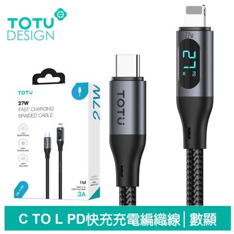 TOTU 數顯 Type-C TO Lightning PD充電線傳輸線快充線編織線 3A快充 CB-7系列 1.2M 拓途 黑色