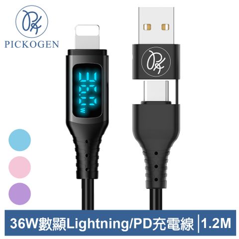 PICKOGEN 【 皮克全】二合一 PD/Lightning/Type-C/iPhone充電線傳輸線快充線 36W 液態矽膠硅膠 神速 120cm