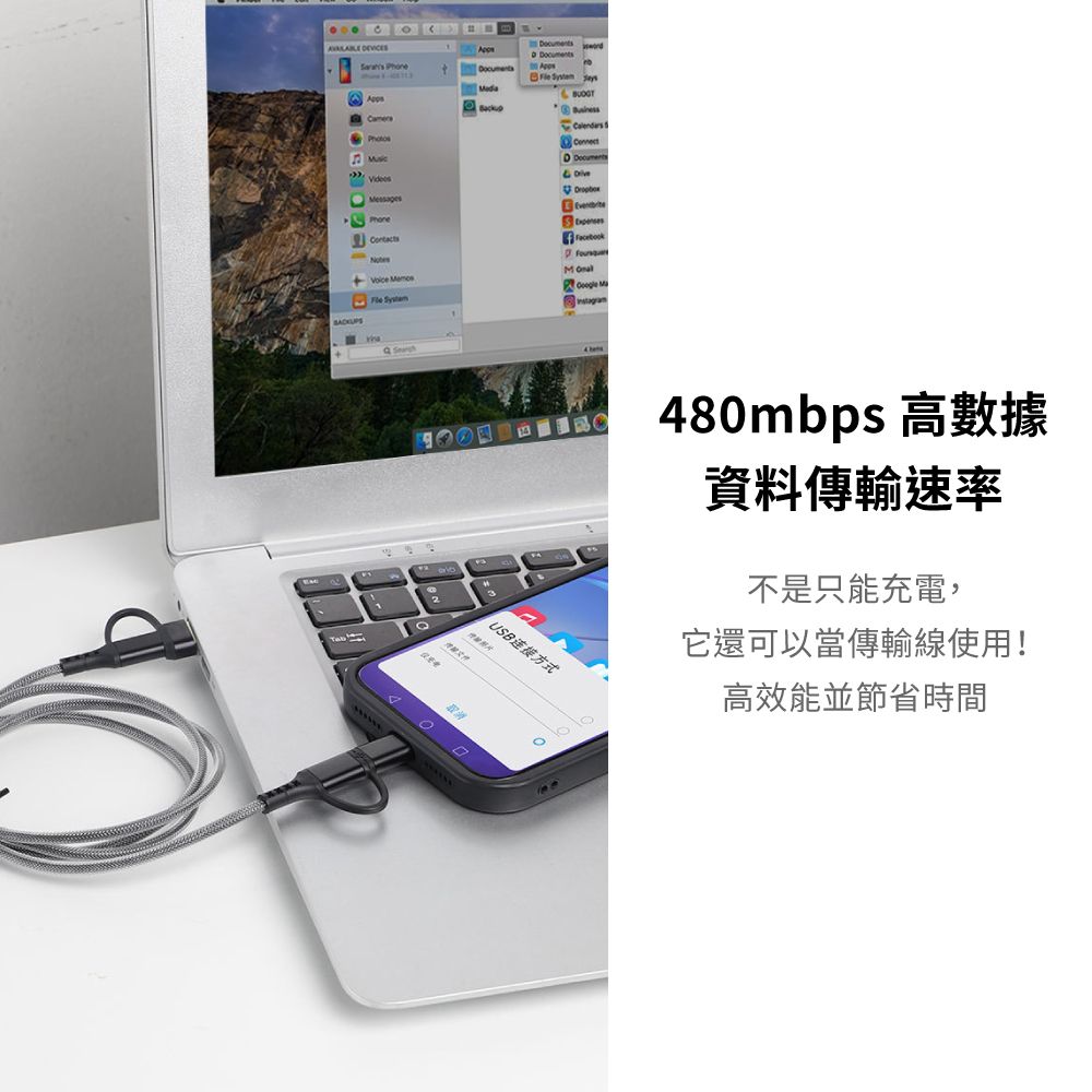 ocuments  MadaPhotos VideosDMessagesPhone  Ma  USB连接方式480mbps 高數據資料傳輸速率不是只能充電,它還可以當傳輸線使用!高效能並節省時間