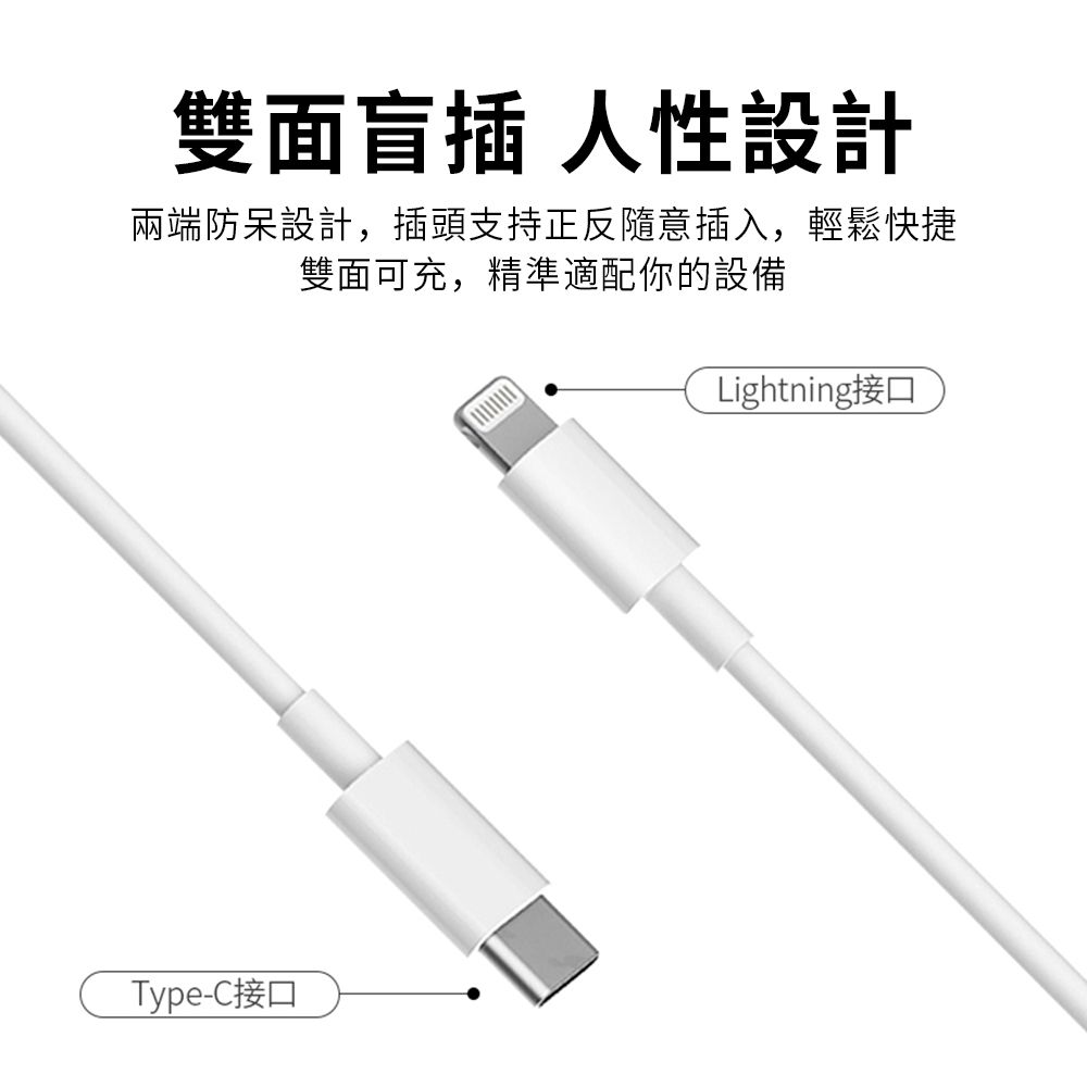  哥特斯 CS2165 iPhone充電傳輸線 TYPE-C to lightning PD快充線 iPad充電線 數據線