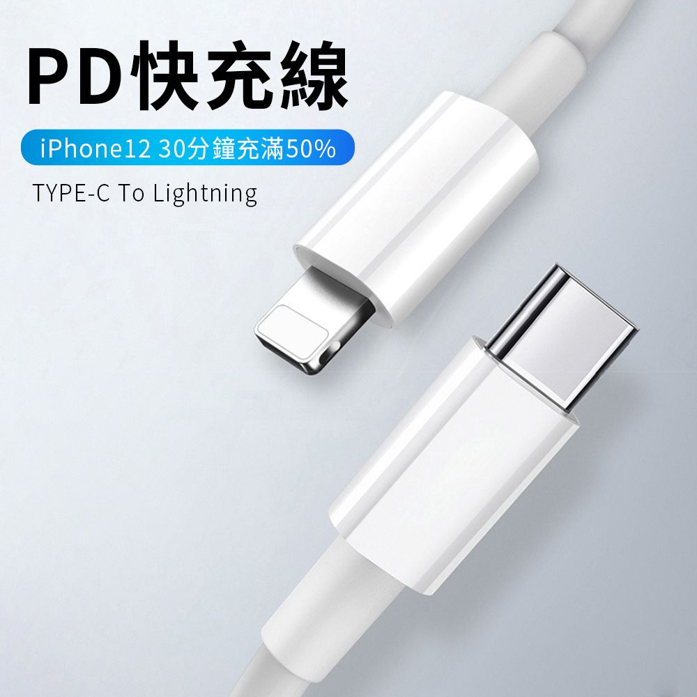  哥特斯 CS2165 iPhone充電傳輸線 TYPE-C to lightning PD快充線 iPad充電線 數據線