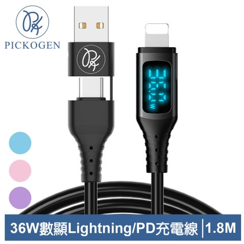 PICKOGEN 36W 二合一 PD充電傳輸快充線 液態矽膠 數顯 神速 1.8M