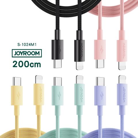 JOYROOM 20W Type-C to Lightning 馬卡龍配色 繽紛多彩 高密度尼龍編織快充線2M(S-2024M13-PD)