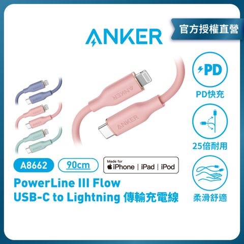 ANKER A8662 PowerLine III Flow C with L 親膚線 不打結 0.9M 100W |原廠公司貨