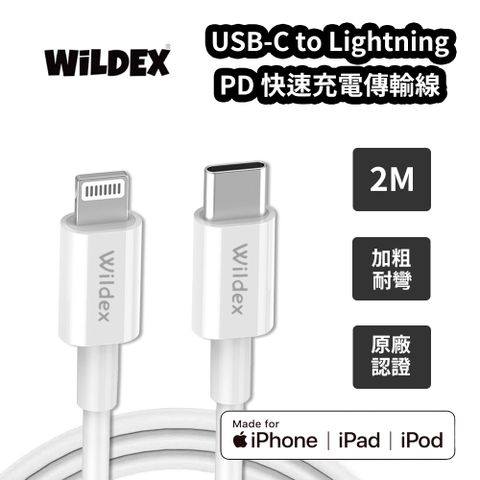 Wildex MFi 原廠認證 USB-C to Lightning PD 快充傳輸線 2M