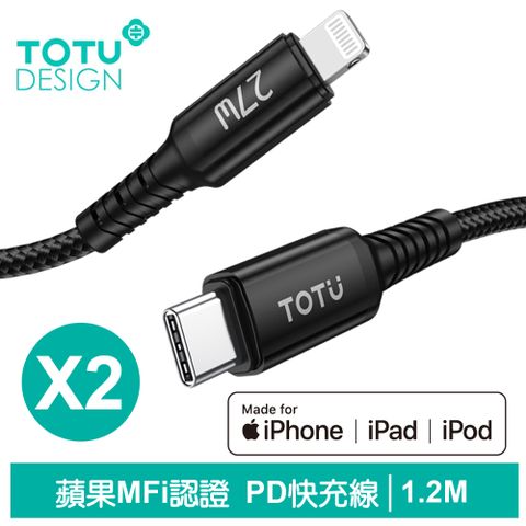 TOTU 2入 PD Type-C TO Lightning/iPhone 充電線傳輸線編織線快充線 CB-15系列 120cm 拓途