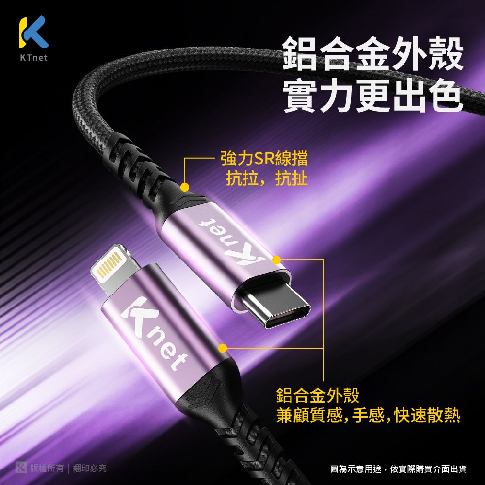 KTNET 廣鐸 G815 TYPE C-蘋果 快充傳輸金鋁編織線 3A 1.2米(60W 大功率)