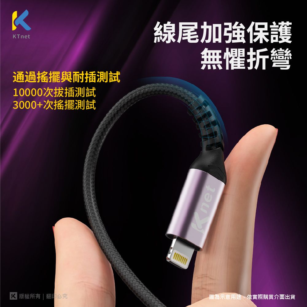 KTNET 廣鐸 G815 TYPE C-蘋果 快充傳輸金鋁編織線 3A 1.2米(60W 大功率)