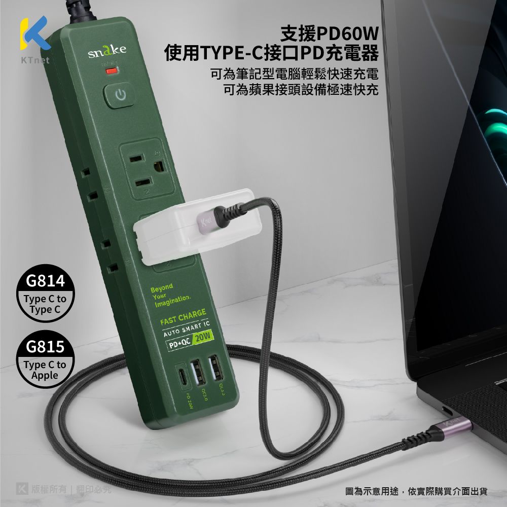 KTNET 廣鐸 G815 TYPE C-蘋果 快充傳輸金鋁編織線 3A 1.2米(60W 大功率)