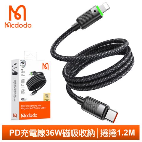 Mcdodo 麥多多 Type-C TO Lightning PD充電線傳輸線快充線編織線 36W快充 LED 磁吸收納 捲捲 1.2M