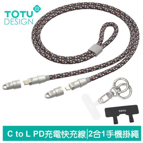 TOTU 手機掛繩夾片 PD Type-C TO Lightning/iPhone充電線傳輸線編織線快充線 CB-16系列 1.2M 拓途 黑橙色