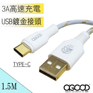 A-GOOD TYPE-C USB金蔥編織傳輸充電線(黑白隨機)-1.5M