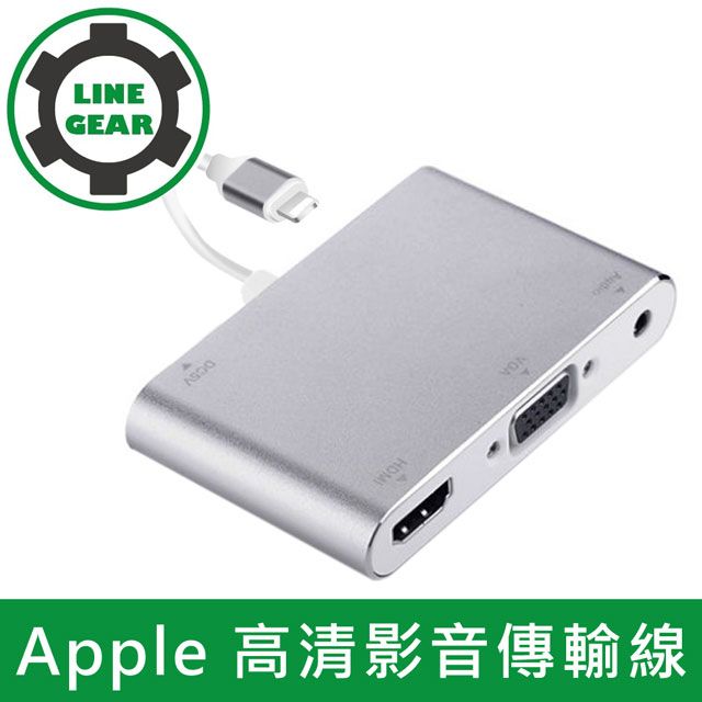 LineGear iPhone to HDMI VGA+Audio 影音電視線 支援iphoneX iphone8/8Plus 7/7Plus iPhone 6/6 Plus iPhone 6s/6s Plus iPhone 5S/5