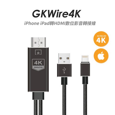 GKWire 4K iPhone iPAD轉HDMI轉接線 Lightning轉HDMI