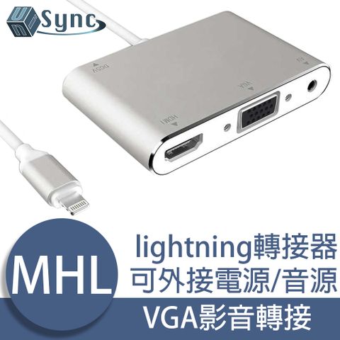 多接孔設計，插接更加方便快速！UniSync 蘋果iPhone/iPad/lightning轉高畫質影音介面VGA轉接器 銀