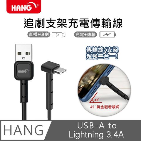 HANG USB-A to Lightning