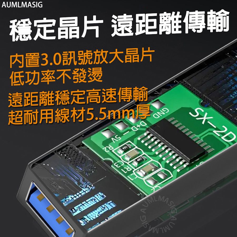 AUMLMASIG 全通碩 下單免運送到府【長度5公尺 】USB3.0訊號放大主動式訊號延長線 /線材加粗銅芯 正品晶片高質量傳輸穩 鍍鎳防鏽介面 多層遮罩降雜訊 傳輸訊號不失真 無延遲 網卡 WIFI接收器 鍵盤 滑鼠 攝像頭 隨身碟 印表機 支援多種設備遠距傳輸