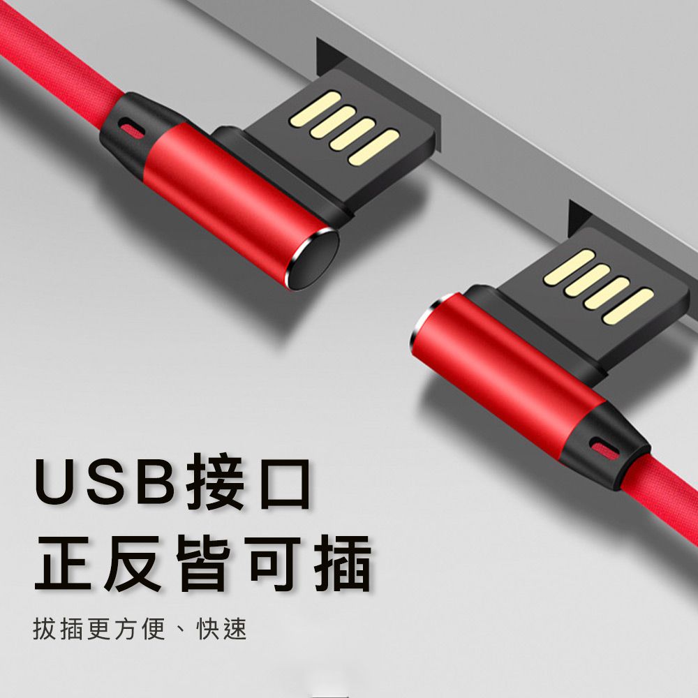 MoZuo 魔宙 雙彎頭/雙面可插 USB轉Lightning 2.5A充電線 灰 1M