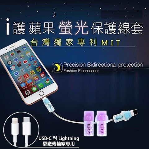 APPLE原廠傳輸線保護套 | iPhone/iPad/iPod (Type-C 對 Lightning) 三組入