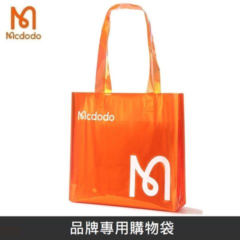 Mcdodo 麥多多 品牌購物袋 鐳射袋 數碼配件收納包 收納袋 充電線收納 耳機收納 行動電源收納