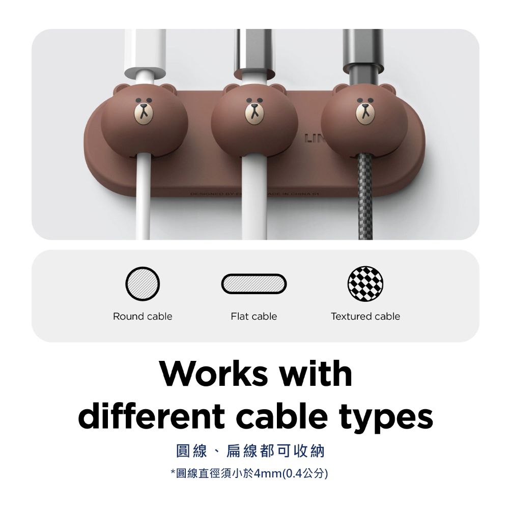 BY LINADE IN CHINA Round cableFlat cableTextured cableWorks withdifferent cable types圓線、扁線都可收納*圓線直徑須小於4mm(0.4公分)