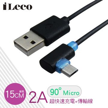 iLeco 充電加速 馬上有感 強化充電L型MicroUSB線 15公分黑(ILE-MCL9015)