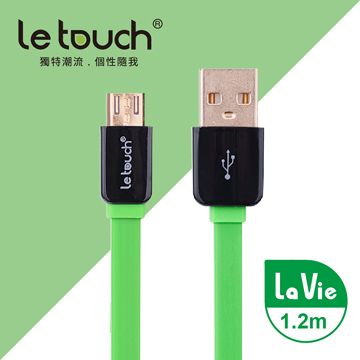 Le touch 1.2M 鏡面外殼 Micro USB 充電傳輸扁線/LV120-GR