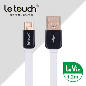 Le touch 1.2M 鏡面外殼 Micro USB 充電傳輸扁線/LV120-WT