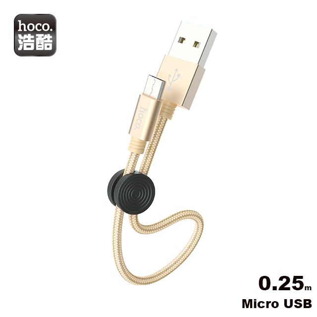 HOCO 浩酷 .  X35 Micro 品優充電數據線/傳輸/快充/0.25m/3.0A/金色